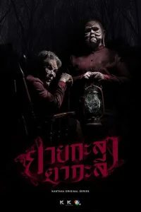 Кладбищенская история