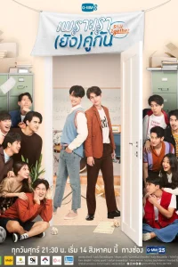 Потому что мы всё ещё вместе